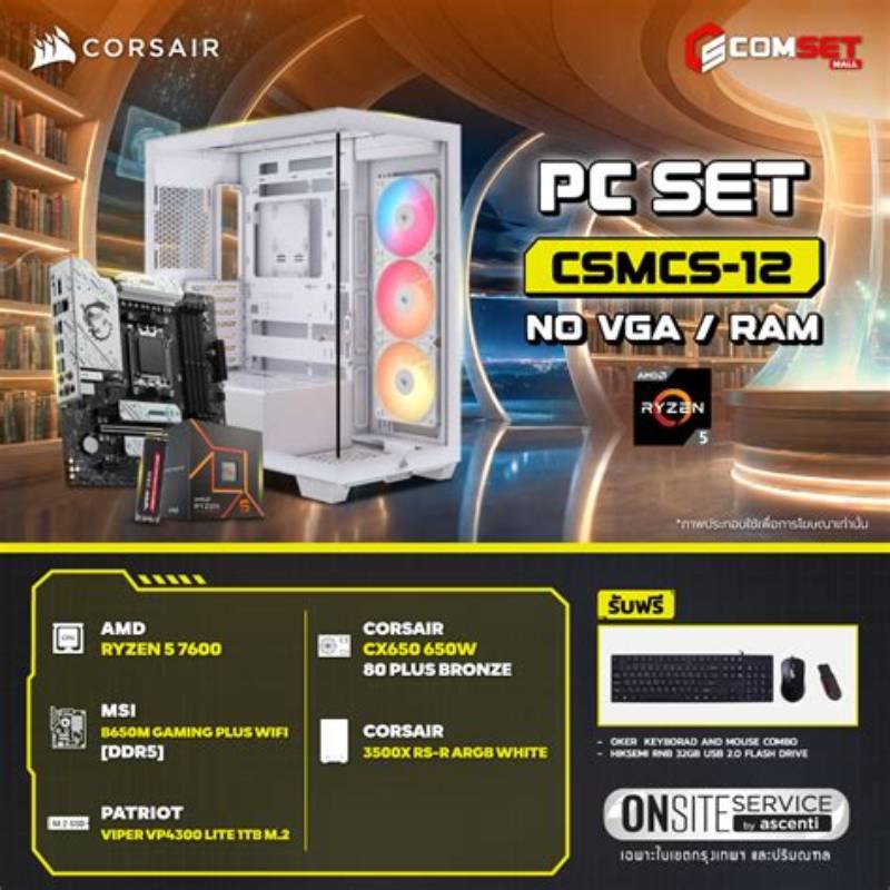 Corsair Plus 12